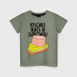 Футболка хлопковая детская Красиво жить не запретишь!, цвет: авокадо