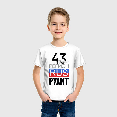 Детская футболка 43 - Кировская область / Белый – фото 3