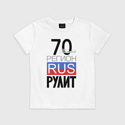 Футболка хлопковая детская 70 - Томская область, цвет: белый