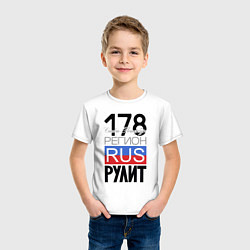 Футболка хлопковая детская 178 - Санкт-Петербург, цвет: белый — фото 2