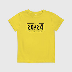 Футболка хлопковая детская Клёвый выпуск 2024, цвет: желтый