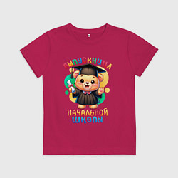Футболка хлопковая детская Выпускница начальной школы, цвет: маджента
