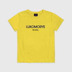 Футболка хлопковая детская Lukomorye, цвет: желтый