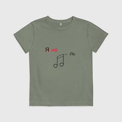Футболка хлопковая детская Я не ноль, цвет: авокадо