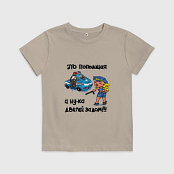 Футболка хлопковая детская Это Пополиция - двигай за дом, цвет: миндальный