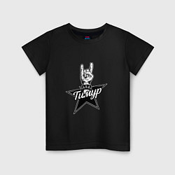 Футболка хлопковая детская Тимур рок звезда, цвет: черный