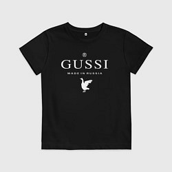 Футболка хлопковая детская Гусси - сделано в России, цвет: черный