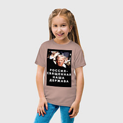 Футболка хлопковая детская Мем Трамп после покушения Россия держава, цвет: пыльно-розовый — фото 2