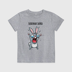 Футболка хлопковая детская Бешенный зайка, цвет: меланж