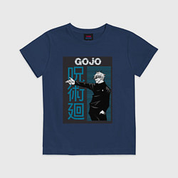 Футболка хлопковая детская Магическая битва Годжо Сатору ручной пистолет, цвет: тёмно-синий