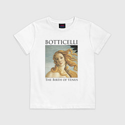 Футболка хлопковая детская Сандро Боттичелли - Рождение Венеры, цвет: белый