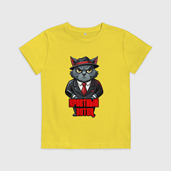Футболка хлопковая детская Крестный котец в шляпе, цвет: желтый
