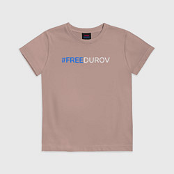 Футболка хлопковая детская FreeDurov - Свободу Дурову, цвет: пыльно-розовый