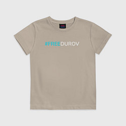 Футболка хлопковая детская Надпись FREEDUROV, цвет: миндальный