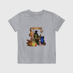 Футболка хлопковая детская Капитолий - Сэр Троглодит, цвет: меланж