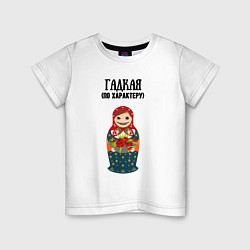 Футболка хлопковая детская Гадкая по характеру, цвет: белый