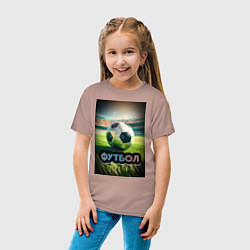 Футболка хлопковая детская Футбольный мяч на поле, цвет: пыльно-розовый — фото 2