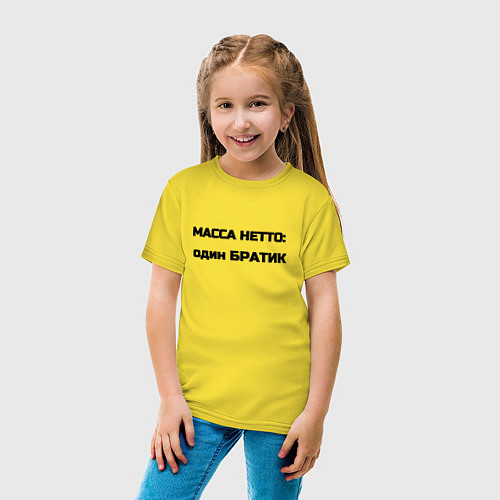 Детская футболка Масса нетто братик / Желтый – фото 4