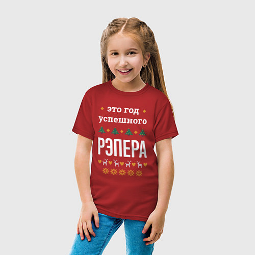Детская футболка Год успешного рэпера / Красный – фото 4