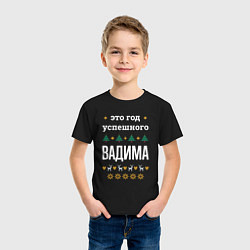 Футболка хлопковая детская Год успешного Вадима, цвет: черный — фото 2
