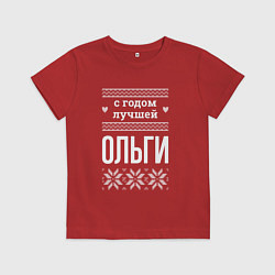 Футболка хлопковая детская С годом Ольги, цвет: красный