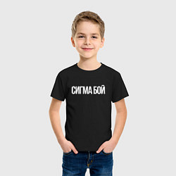 Футболка хлопковая детская Сигма бой - парень крутой, цвет: черный — фото 2
