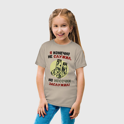 Детская футболка Носки на 23 февраля / Миндальный – фото 4