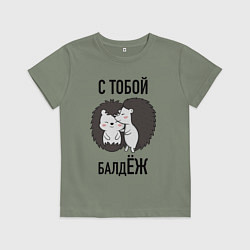 Футболка хлопковая детская С тобой балдёж, цвет: авокадо