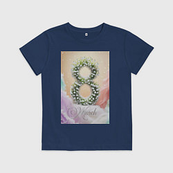 Футболка хлопковая детская Ландыши на 8 марта, цвет: тёмно-синий