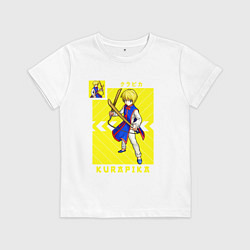 Футболка хлопковая детская Хантер Kurapika, цвет: белый