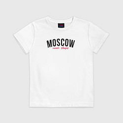 Футболка хлопковая детская Moscow never sleeps text, цвет: белый