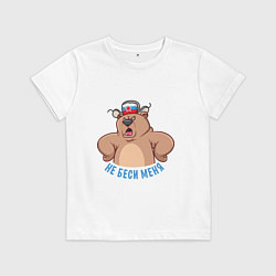 Футболка хлопковая детская Злой мишка, цвет: белый