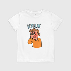 Детская футболка Крнж - парень кринжует