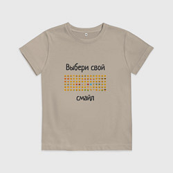 Футболка хлопковая детская Твое состояние, цвет: миндальный