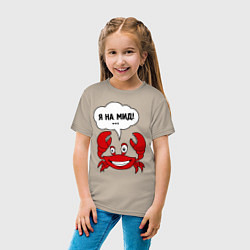 Футболка хлопковая детская Я на мид, цвет: миндальный — фото 2