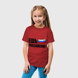Футболка хлопковая детская Ешь российское, цвет: красный — фото 2