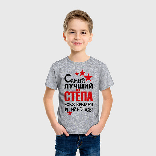 Детская футболка Самый лучший Стёпа / Меланж – фото 3