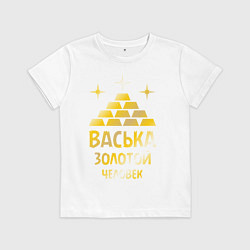 Футболка хлопковая детская Васька - золотой человек (gold), цвет: белый