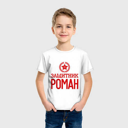 Детская футболка Защитник Роман / Белый – фото 3