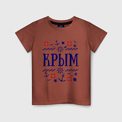 Футболка хлопковая детская Крым, цвет: кирпичный