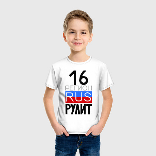Детская футболка 16 регион рулит / Белый – фото 3