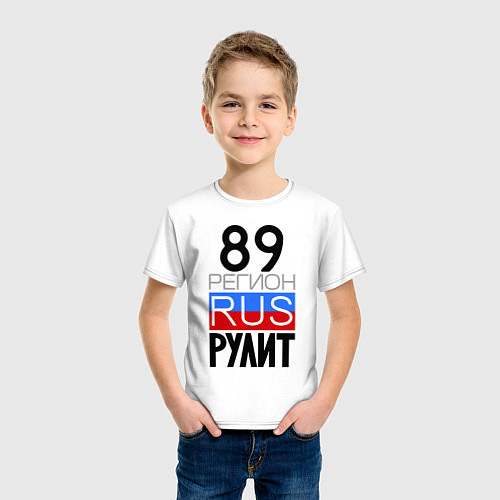 Детская футболка 89 регион рулит / Белый – фото 3