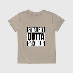 Футболка хлопковая детская Straight Outta Sakhalin, цвет: миндальный