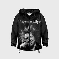 Детская ветровка Король и Шут