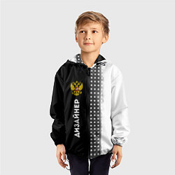 Ветровка с капюшоном детская Дизайнер из России и герб РФ: по-вертикали, цвет: 3D-черный — фото 2