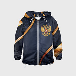 Ветровка с капюшоном детская Blue & gold герб России, цвет: 3D-белый