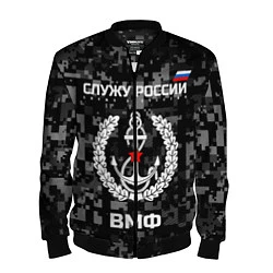 Бомбер мужской ВМФ: Служу России, цвет: 3D-черный