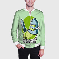 Бомбер мужской Засланный кабачок, цвет: 3D-белый — фото 2