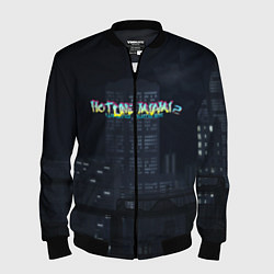 Бомбер мужской HOTLINE MIAMI, цвет: 3D-черный