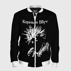 Бомбер мужской Король и Шут, цвет: 3D-белый